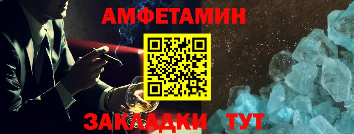 Amphetamine Premium Краснокаменск