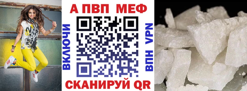 APVP Crystall  Краснокаменск 