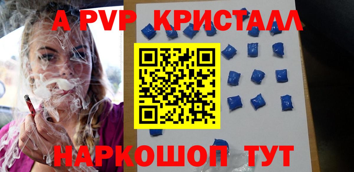 Альфа ПВП Соль Краснокаменск