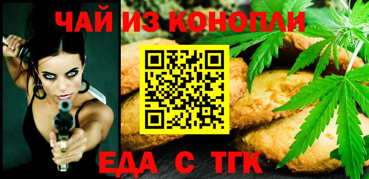 Каннабис  Лсд 25  Вход с VPN  Краснокаменск  ГАШ  Конопля  Вейп ТГК  Меф кристаллы 