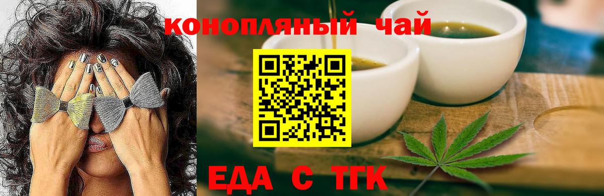 Краснокаменск  Cannafood марихуана  Вход с VPN 