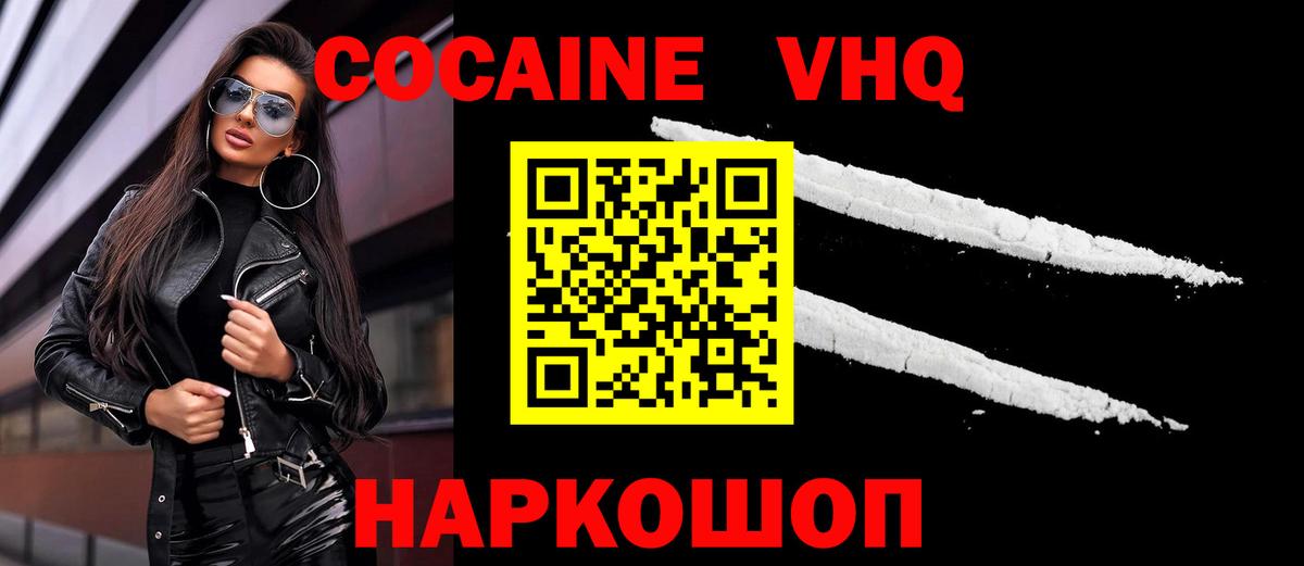 COCAIN VHQ  Вход с VPN  Краснокаменск  COCAIN Колумбийский 