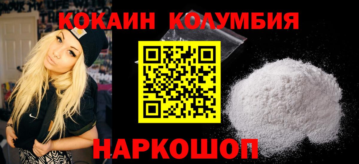 COCAIN Боливия Краснокаменск