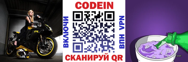 Codein напиток Lean (лин)  hydra рабочий сайт  Краснокаменск 