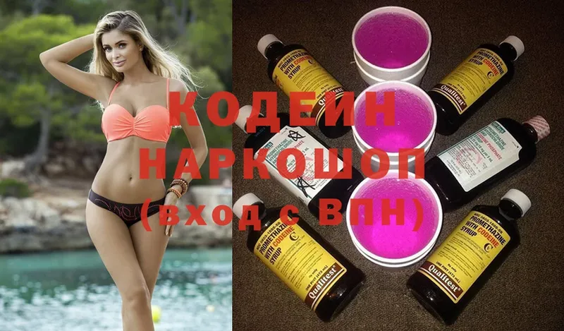 наркота  Краснокаменск  сайты даркнета состав  Кодеиновый сироп Lean напиток Lean (лин) 