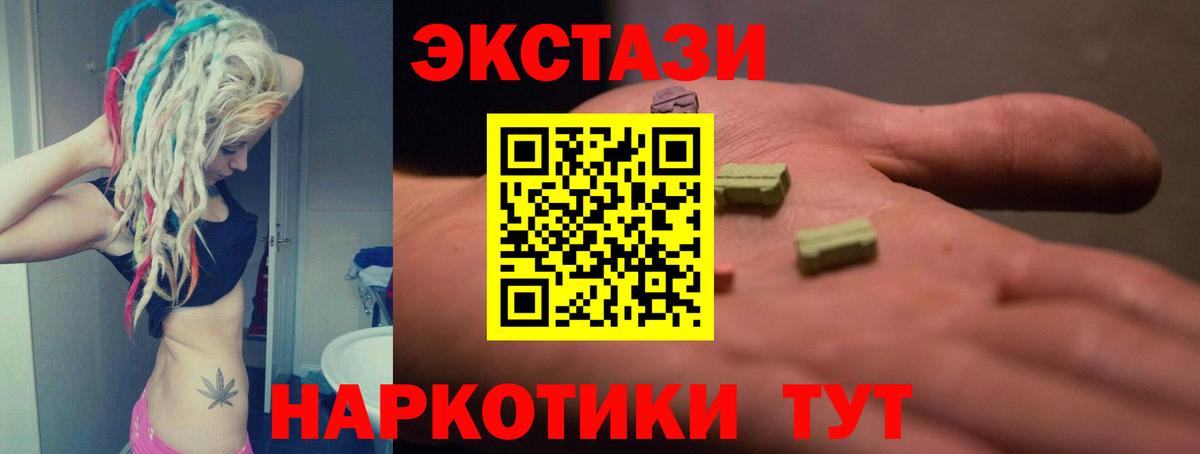 Экстази TESLA  Вход с VPN  Краснокаменск 