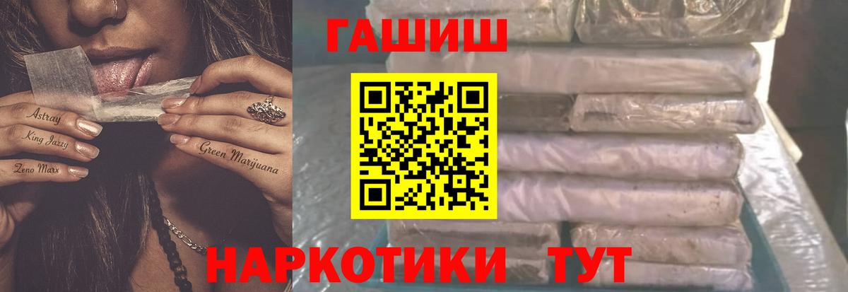 Гашиш гарик Краснокаменск