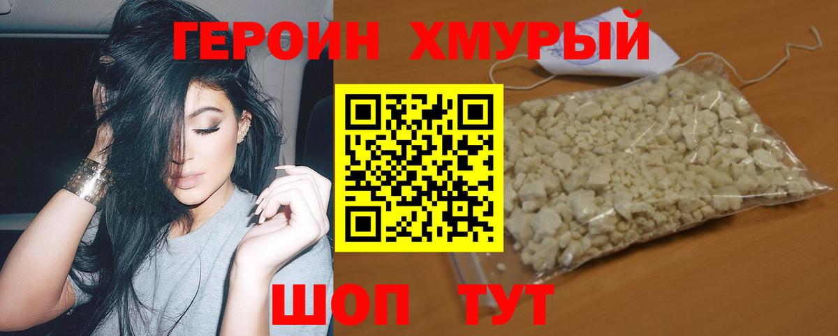 Краснокаменск  ГЕРОИН афганец  Вход с VPN 