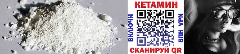 Кетамин ketamine  закладки  Краснокаменск 