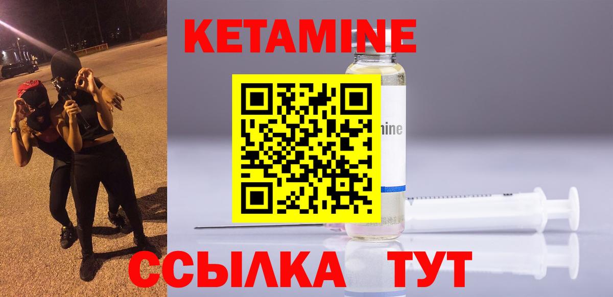 КЕТАМИН ketamine  Вход с VPN  Краснокаменск  Кетамин ketamine 