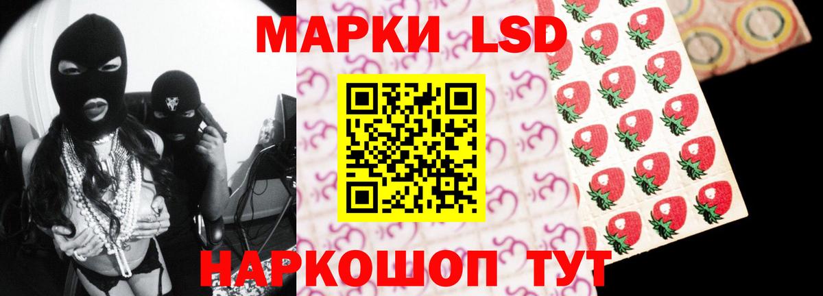 ЛСД экстази кислота Краснокаменск