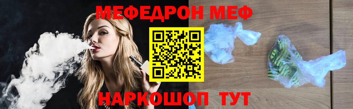 Меф мука Краснокаменск