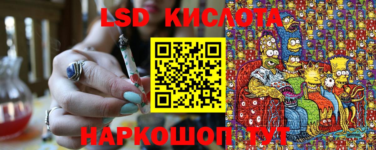 Краснокаменск  Наркотические марки 1,8мг  Вход с VPN 