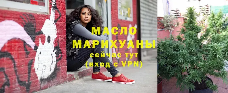 ТГК гашишное масло Краснокаменск