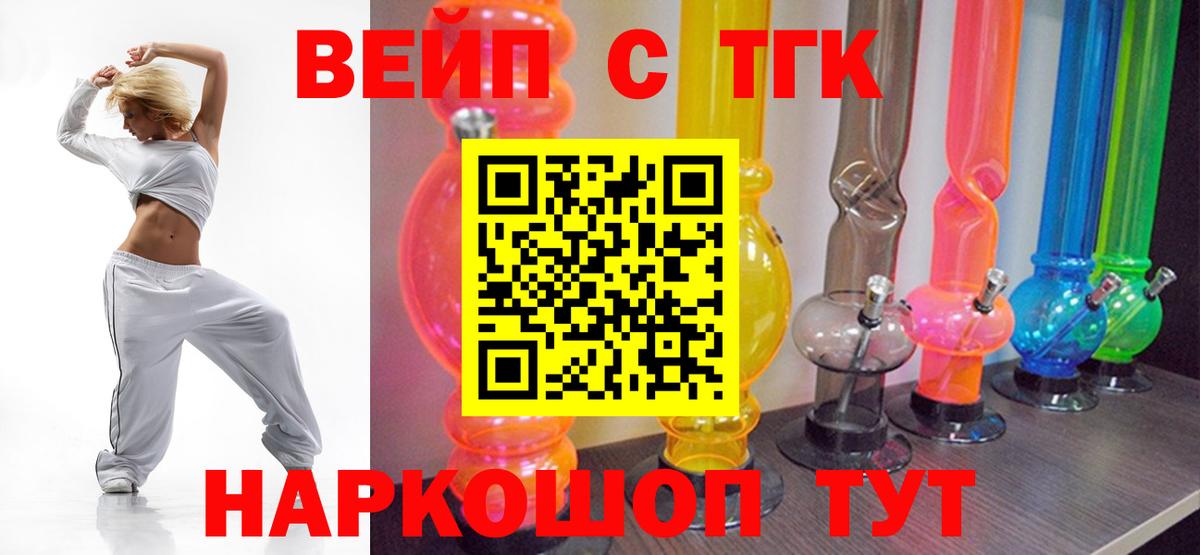 ТГК гашишное масло  Вход с VPN  Краснокаменск  Дистиллят ТГК вейп 
