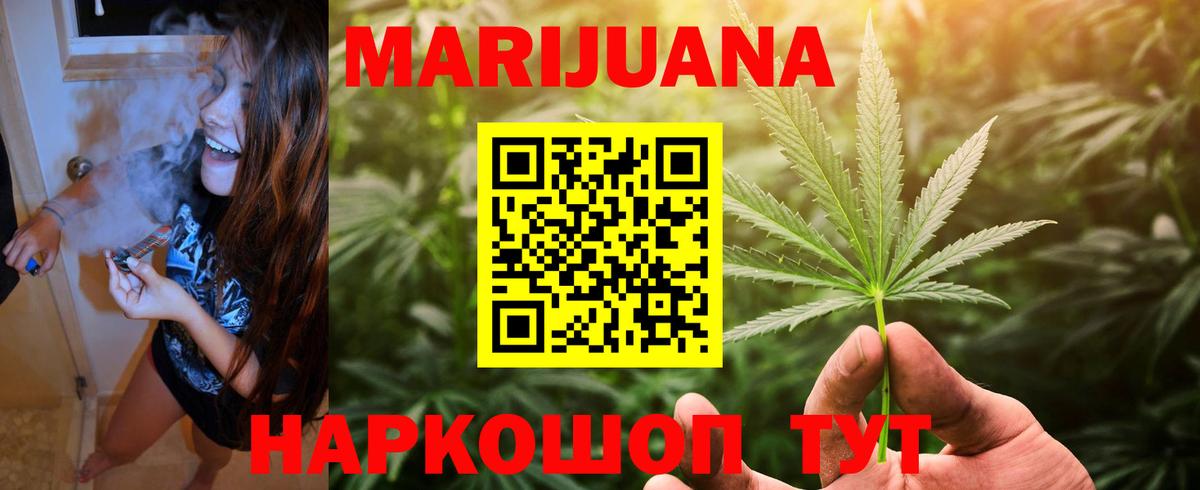 Каннабис марихуана  Вход с VPN  Бошки марихуана планчик  Краснокаменск 