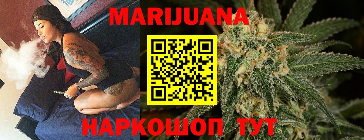 Каннабис Amnesia Краснокаменск